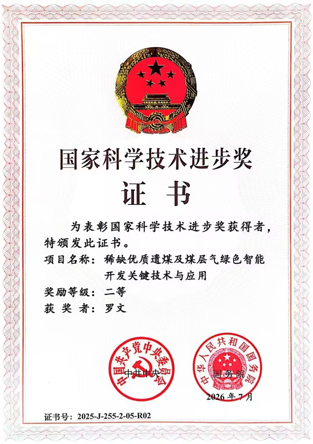 微信图片_20260709153333_96_43.jpg