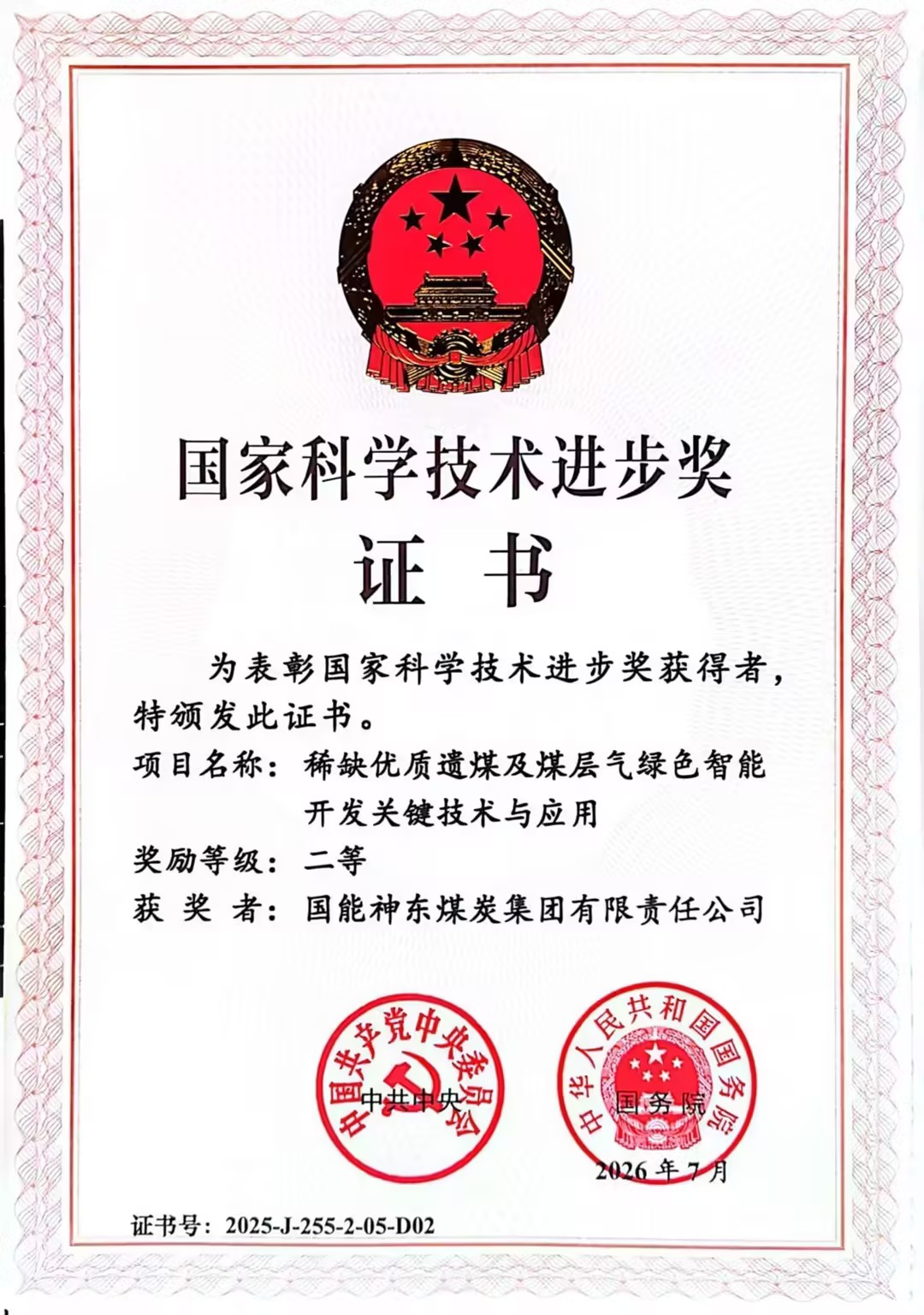 微信图片_20260709153332_95_43.jpg